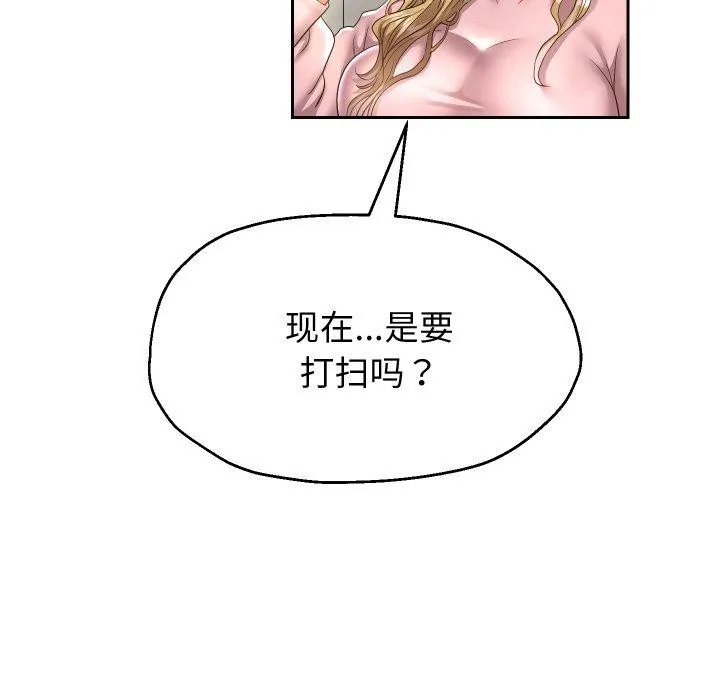 重生之长枪无敌 - 第44話 - page 109