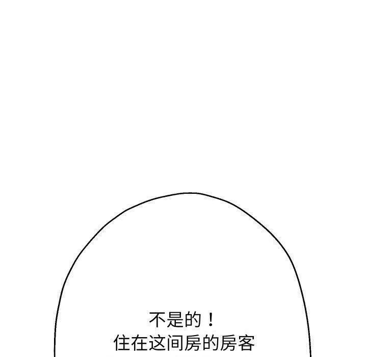 重生之长枪无敌 - 第44話 - page 110