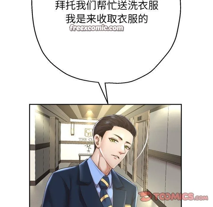 重生之长枪无敌 - 第44話 - page 111