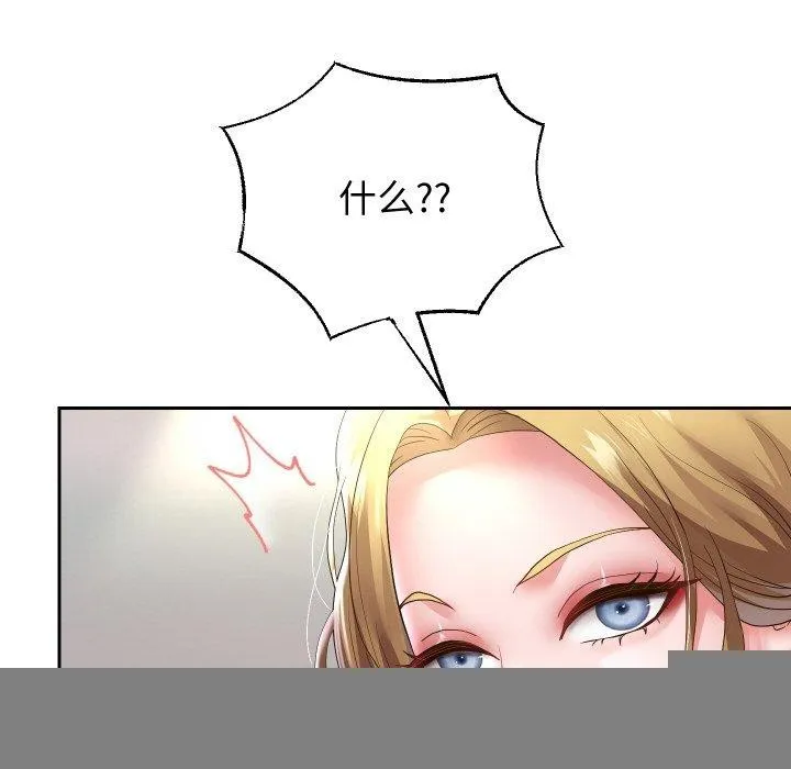 重生之长枪无敌 - 第44話 - page 113