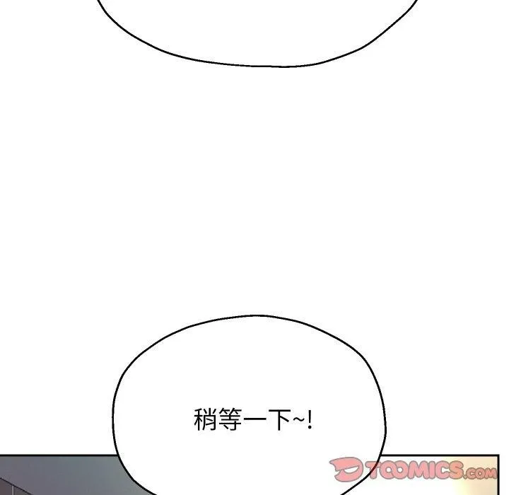 重生之长枪无敌 - 第44話 - page 117