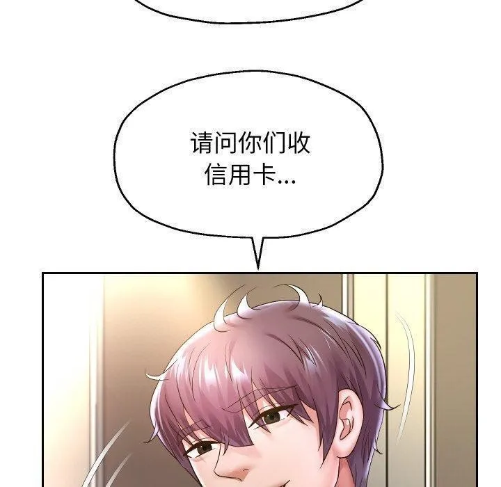 重生之长枪无敌 - 第44話 - page 120