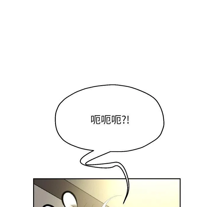 重生之长枪无敌 - 第44話 - page 126