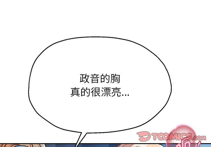重生之长枪无敌 - 第26話 - page 3