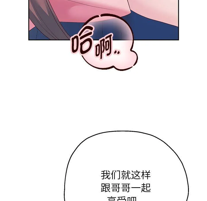 重生之长枪无敌 - 第26話 - page 13