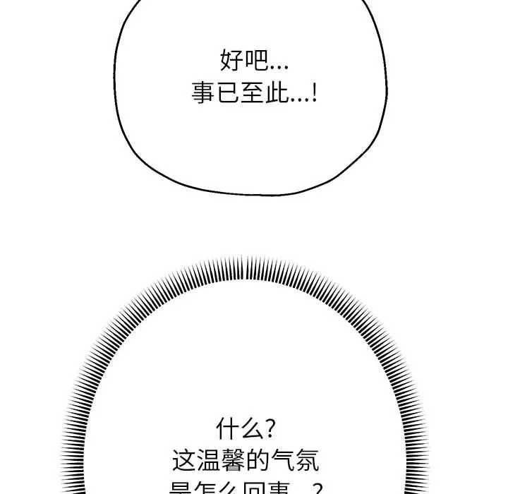 重生之长枪无敌 - 第26話 - page 16