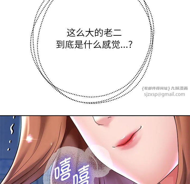 重生之长枪无敌 - 第26話 - page 31