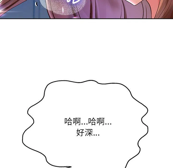 重生之长枪无敌 - 第26話 - page 32