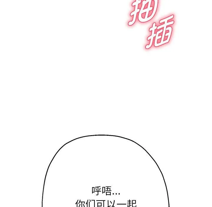 重生之长枪无敌 - 第26話 - page 35