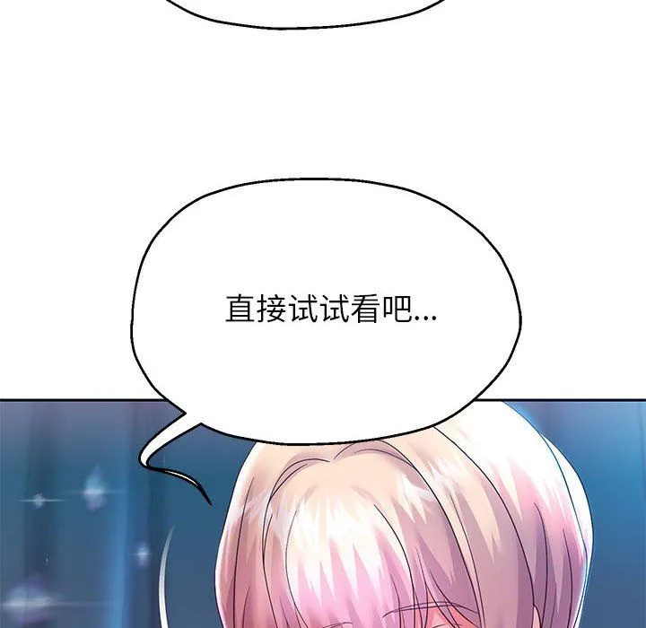 重生之长枪无敌 - 第26話 - page 40