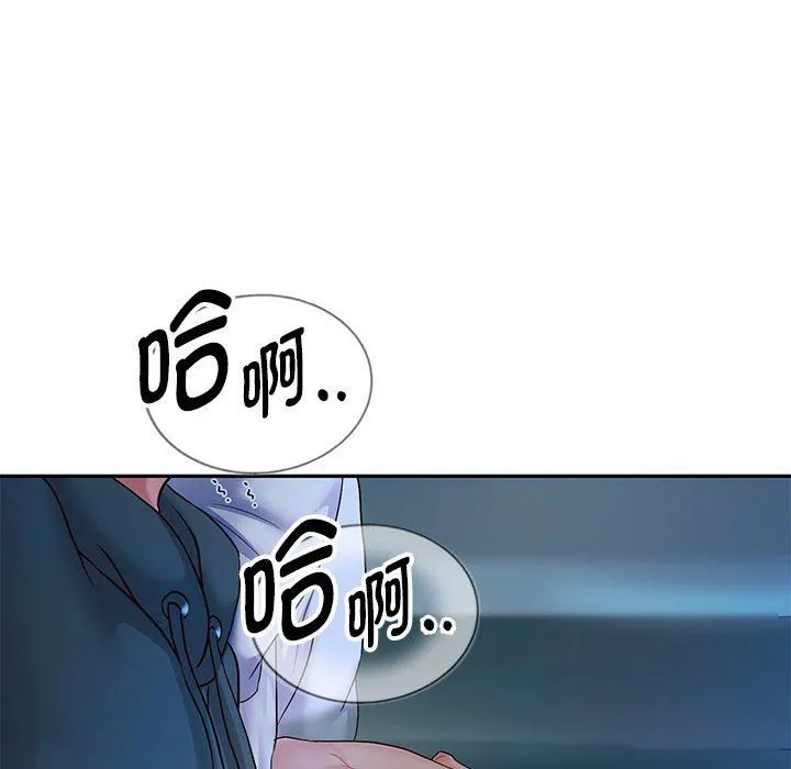重生之长枪无敌 - 第26話 - page 52