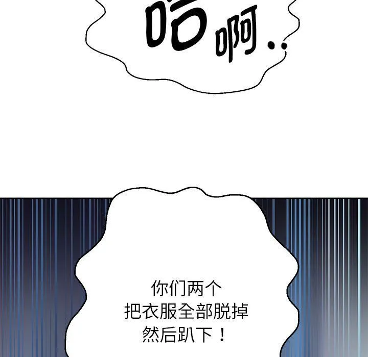 重生之长枪无敌 - 第26話 - page 59