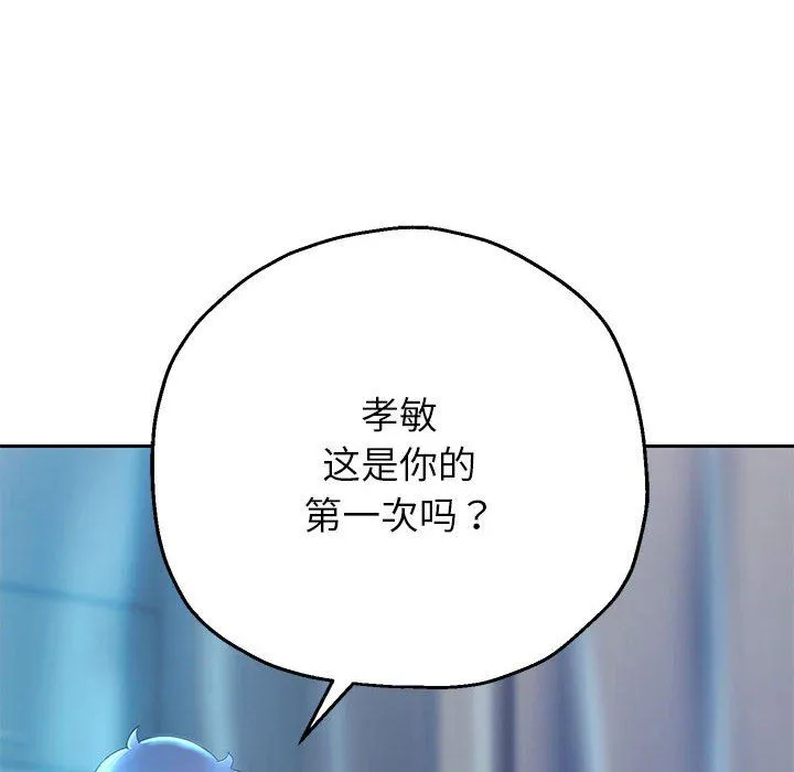 重生之长枪无敌 - 第26話 - page 62