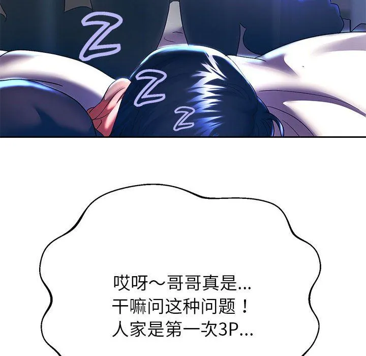 重生之长枪无敌 - 第26話 - page 64