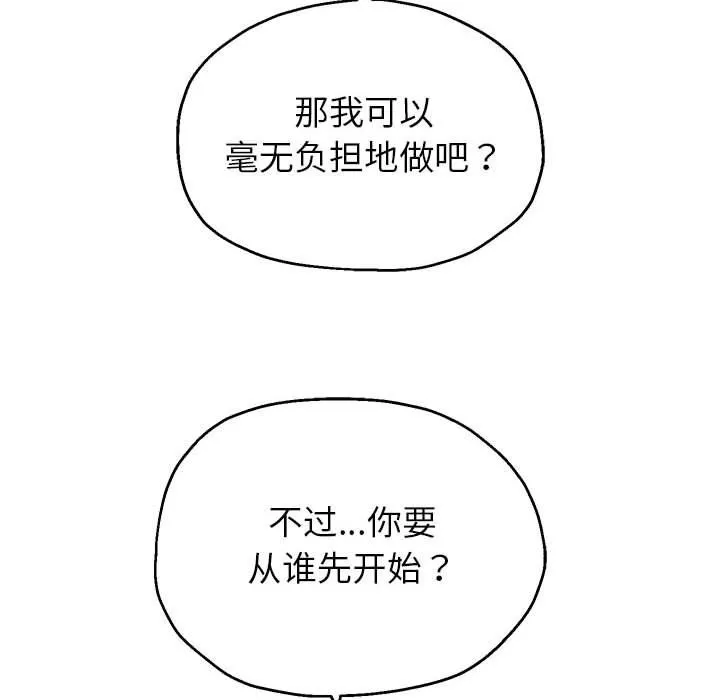重生之长枪无敌 - 第26話 - page 68
