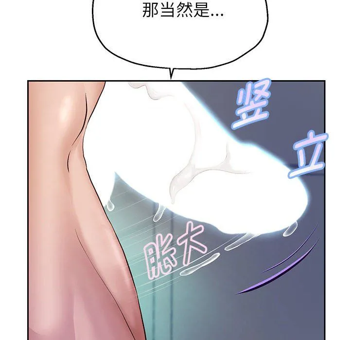 重生之长枪无敌 - 第26話 - page 70