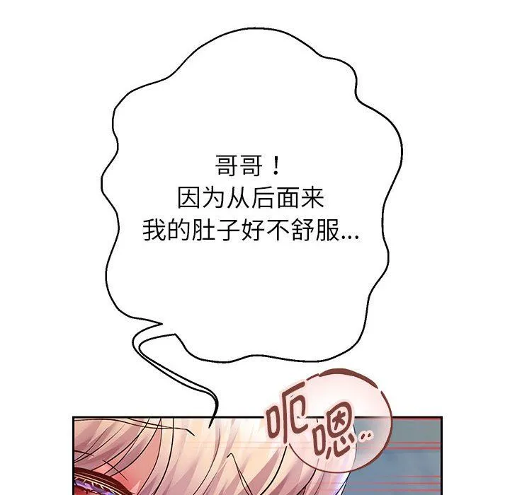 重生之长枪无敌 - 第26話 - page 78