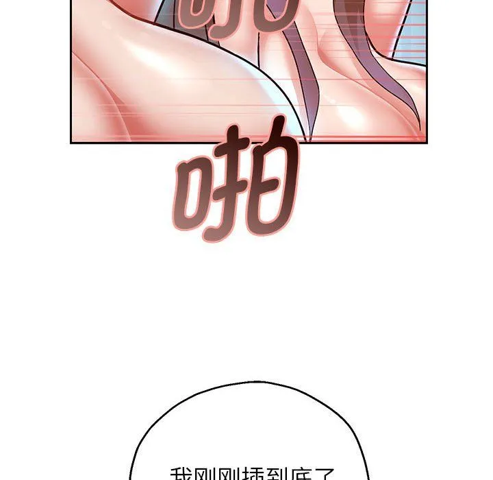 重生之长枪无敌 - 第26話 - page 80