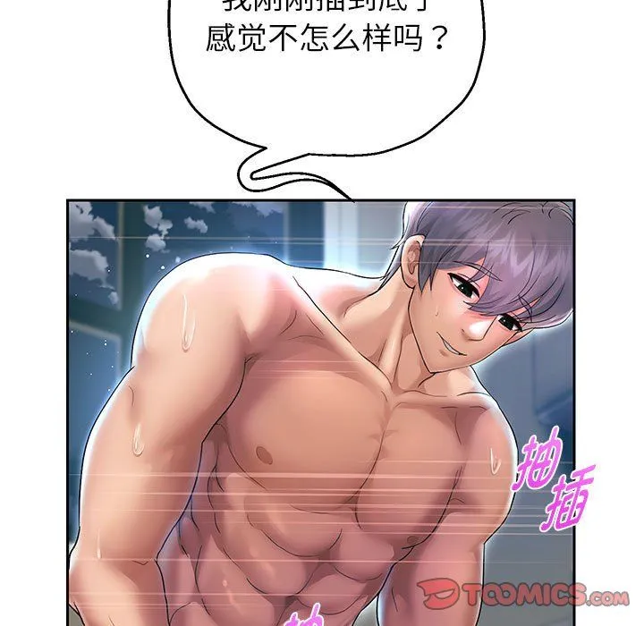 重生之长枪无敌 - 第26話 - page 81