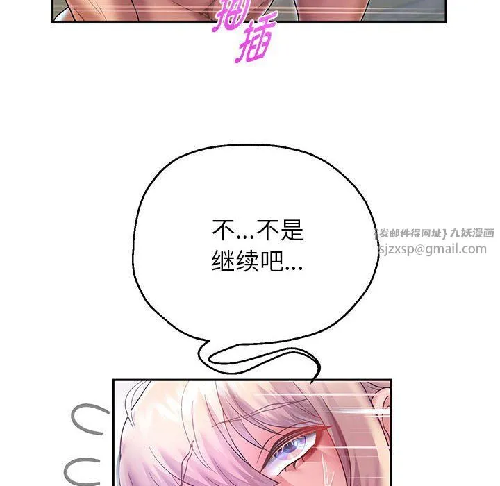 重生之长枪无敌 - 第26話 - page 82