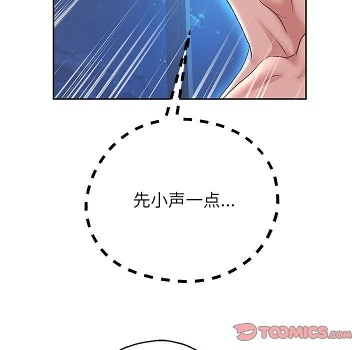 重生之长枪无敌 - 第26話 - page 87