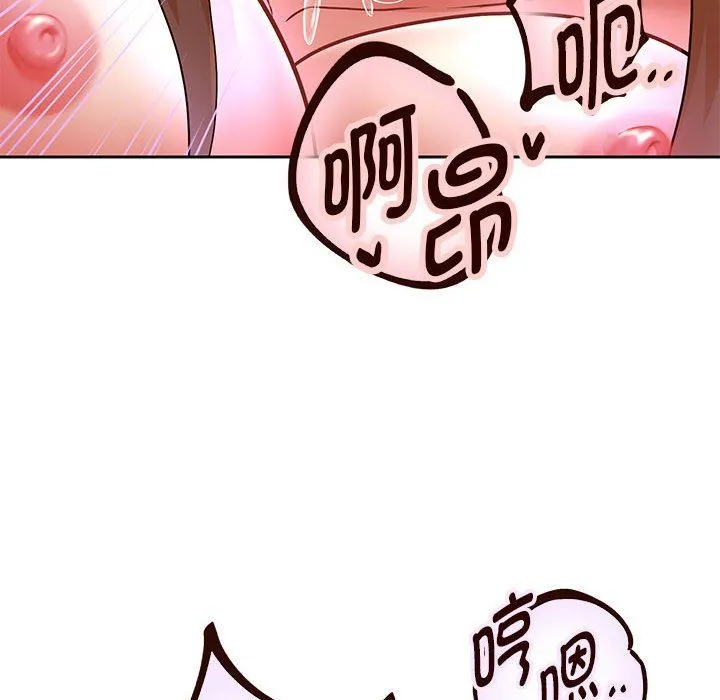 重生之长枪无敌 - 第26話 - page 97
