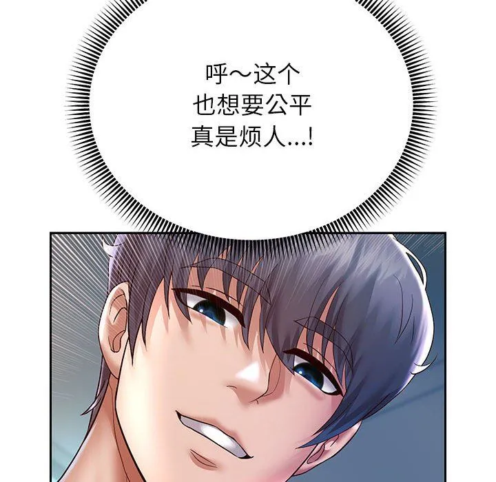 重生之长枪无敌 - 第26話 - page 101