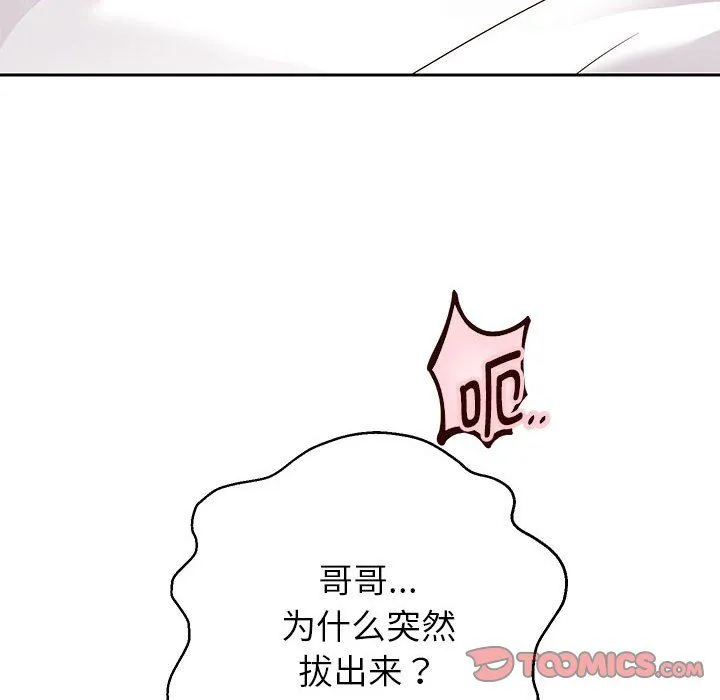 重生之长枪无敌 - 第26話 - page 105
