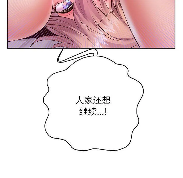 重生之长枪无敌 - 第26話 - page 107