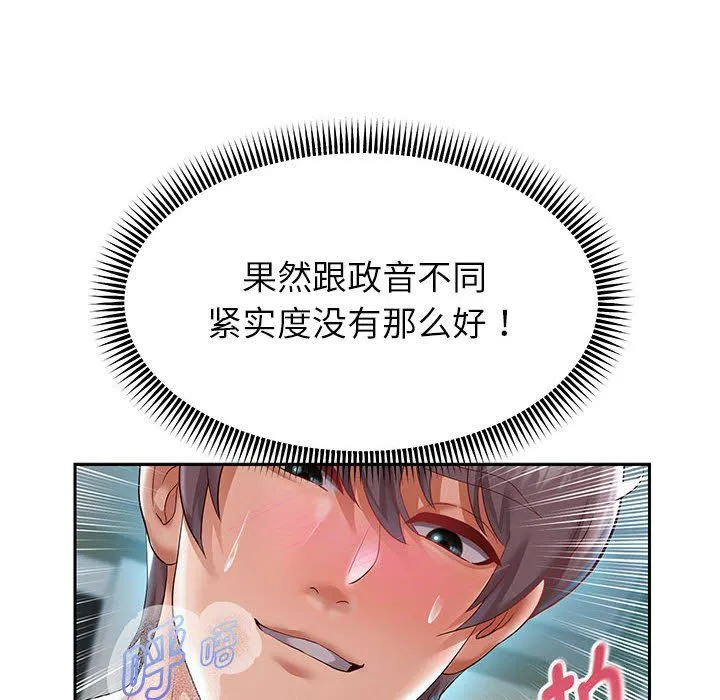 重生之长枪无敌 - 第26話 - page 115