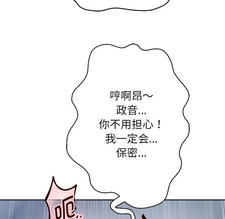 重生之长枪无敌 - 第26話 - page 119