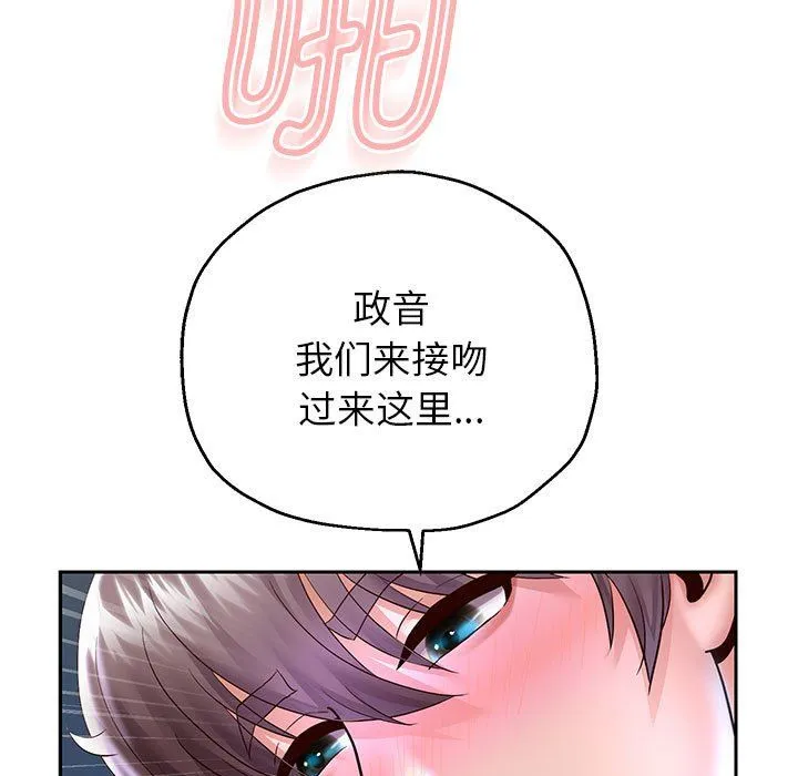 重生之长枪无敌 - 第26話 - page 128