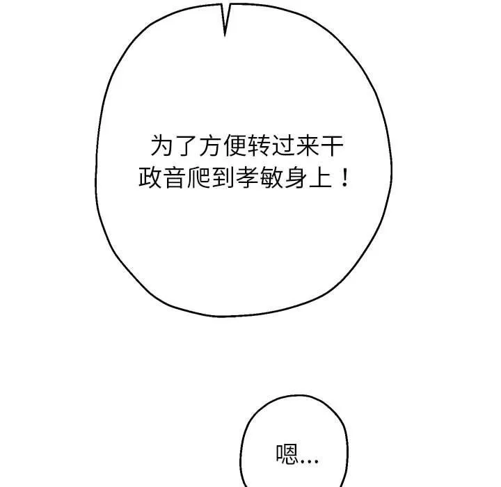 重生之长枪无敌 - 第26話 - page 134