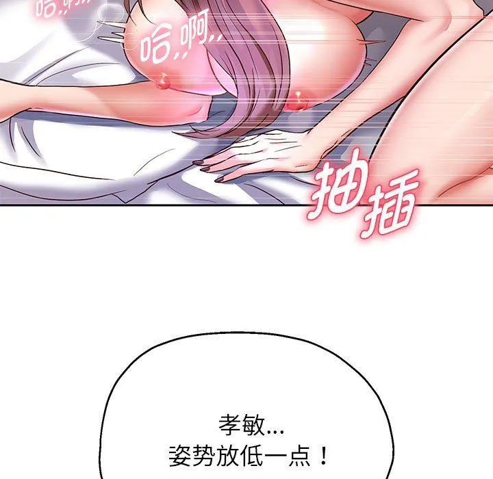 重生之长枪无敌 - 第26話 - page 136