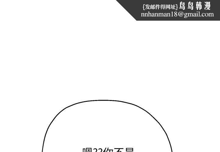 重生之长枪无敌 - 第64話 - page 1