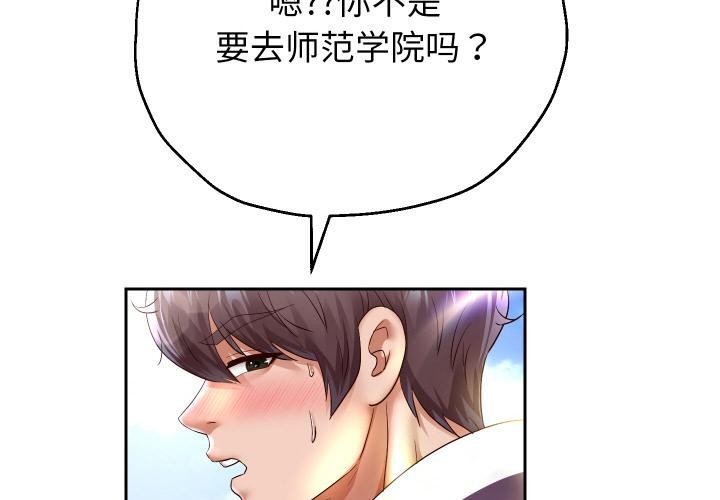 重生之长枪无敌 - 第64話 - page 2