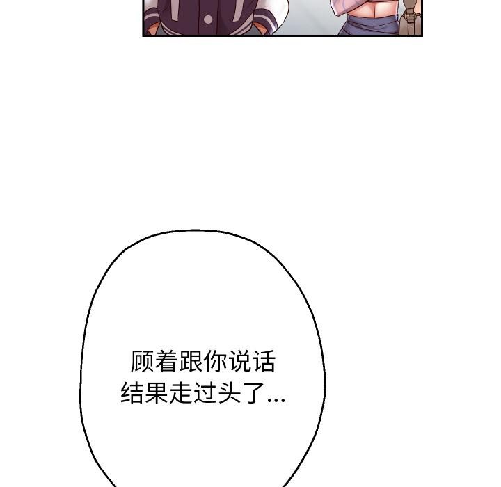重生之长枪无敌 - 第64話 - page 6