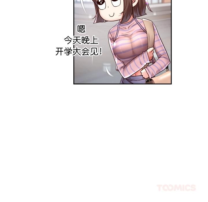 重生之长枪无敌 - 第64話 - page 9