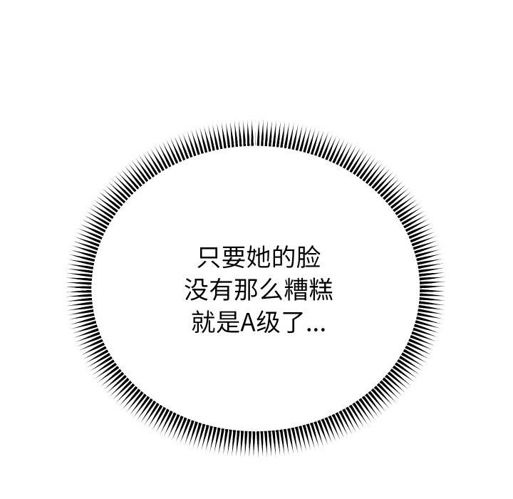重生之长枪无敌 - 第64話 - page 11