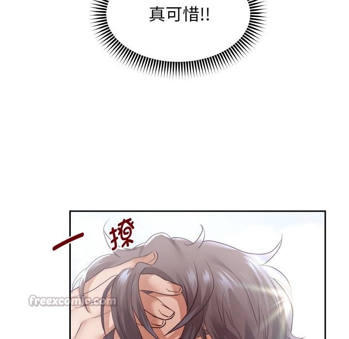 重生之长枪无敌 - 第64話 - page 14