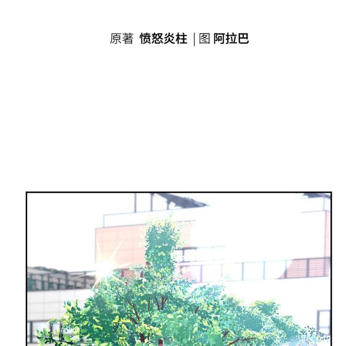 重生之长枪无敌 - 第64話 - page 18