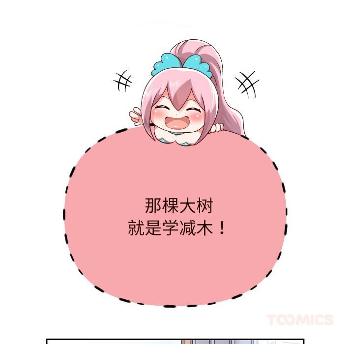 重生之长枪无敌 - 第64話 - page 21
