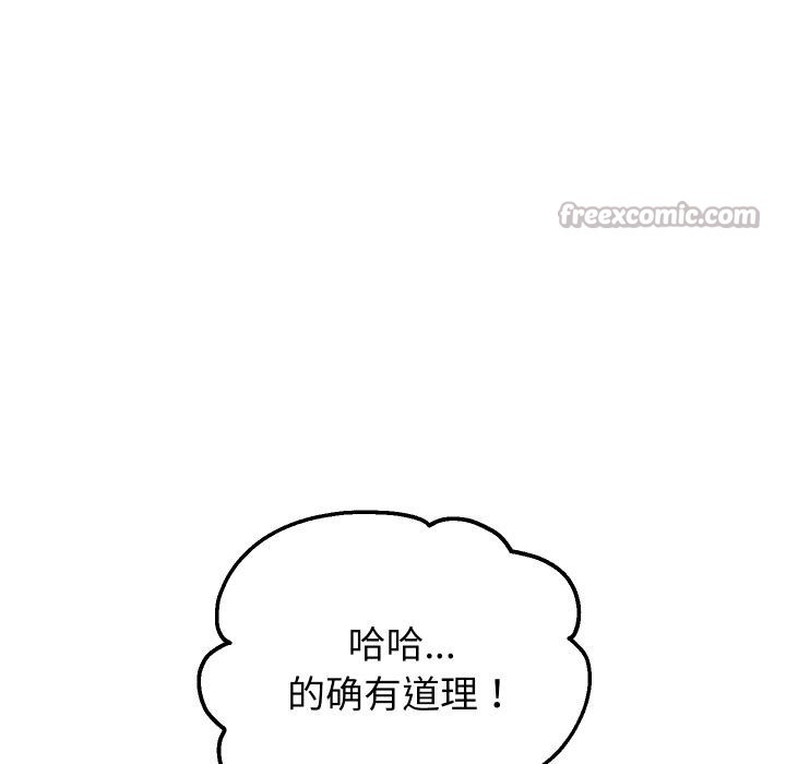 重生之长枪无敌 - 第64話 - page 28
