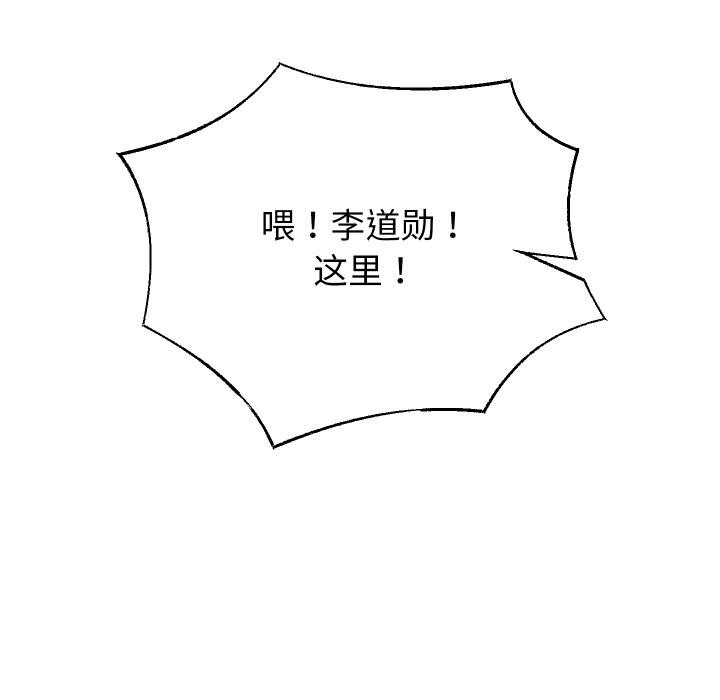 重生之长枪无敌 - 第64話 - page 31