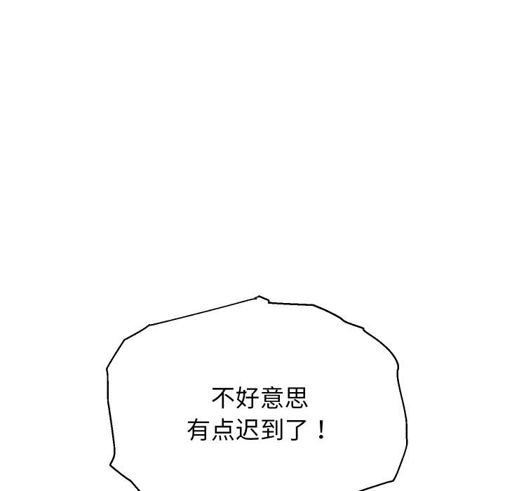 重生之长枪无敌 - 第64話 - page 37