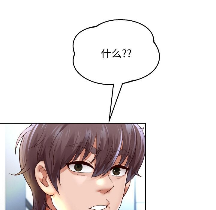重生之长枪无敌 - 第64話 - page 43