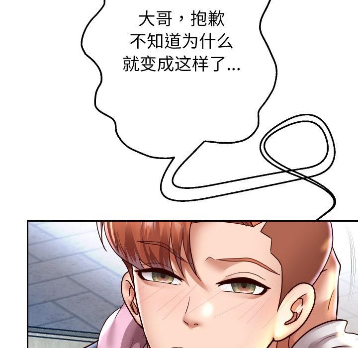 重生之长枪无敌 - 第64話 - page 48