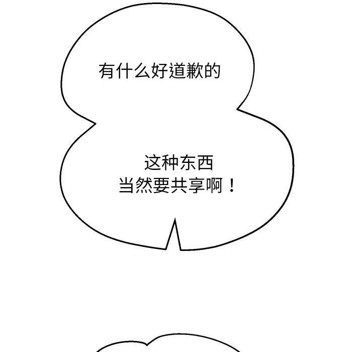 重生之长枪无敌 - 第64話 - page 50