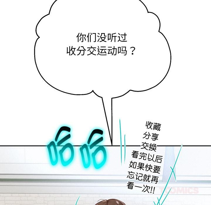 重生之长枪无敌 - 第64話 - page 51