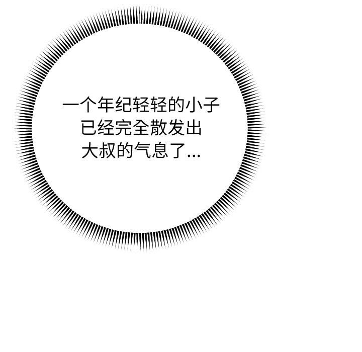 重生之长枪无敌 - 第64話 - page 53